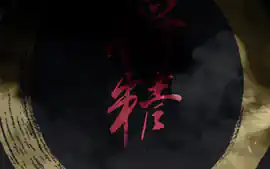 Shocum 1-Pissin' on Anjin